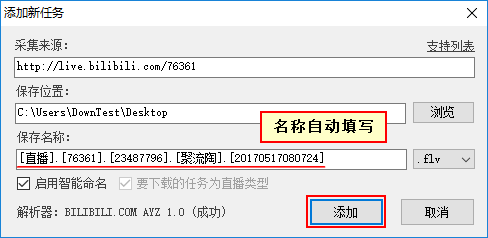 教你下载哔哩哔哩平台视频，哔哩哔哩直播视频下载教程 教程 第6张