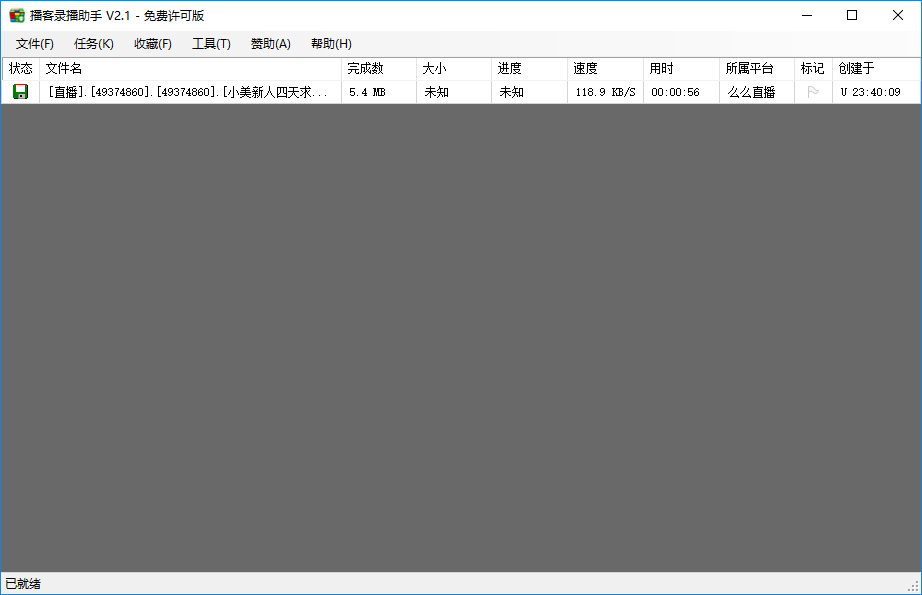 教你下载么么平台视频，么么直播视频下载教程 教程 第7张