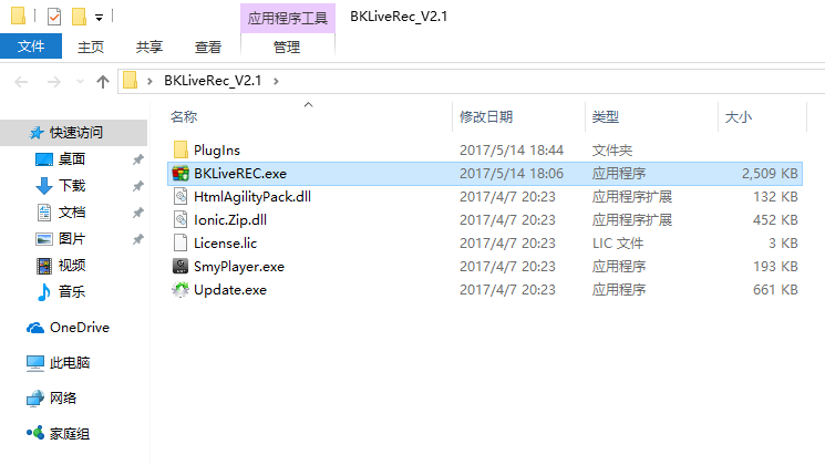 教你下载哔哩哔哩平台视频，哔哩哔哩视频下载教程 教程 第1张