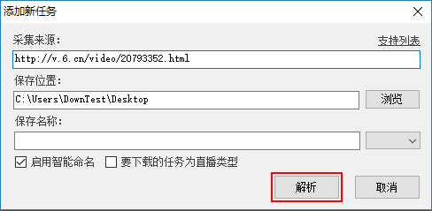 教你下载六间房视频，六间房回放视频下载教程 教程 第5张