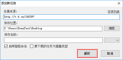 教你下载六间房视频，六间房直播视频下载教程 教程 第5张