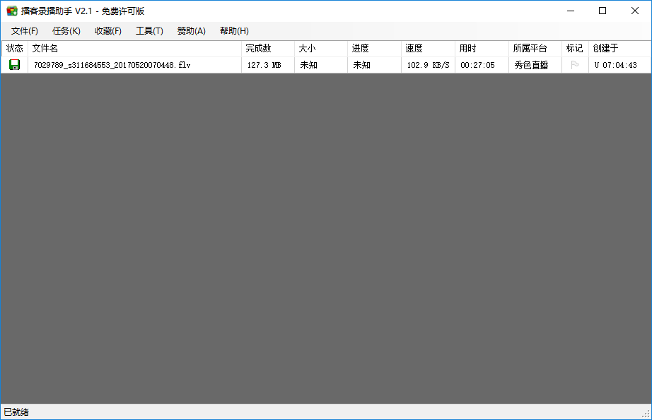 教你下载秀色平台视频，秀色直播视频下载教程 教程 第7张